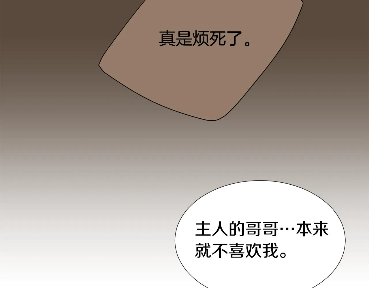 第66话 兄妹 第55页