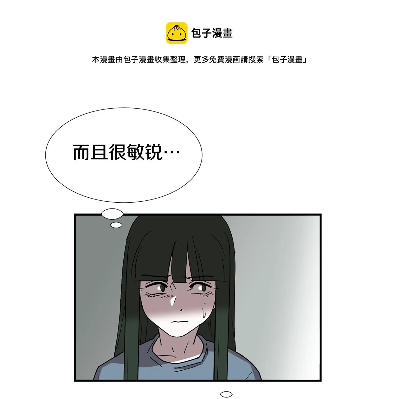 第66话 兄妹 第57页
