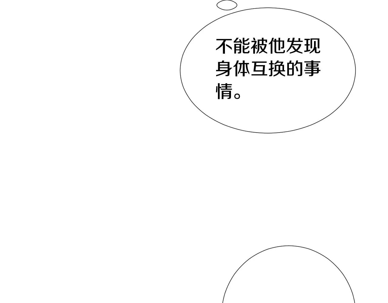 第66话 兄妹 第58页