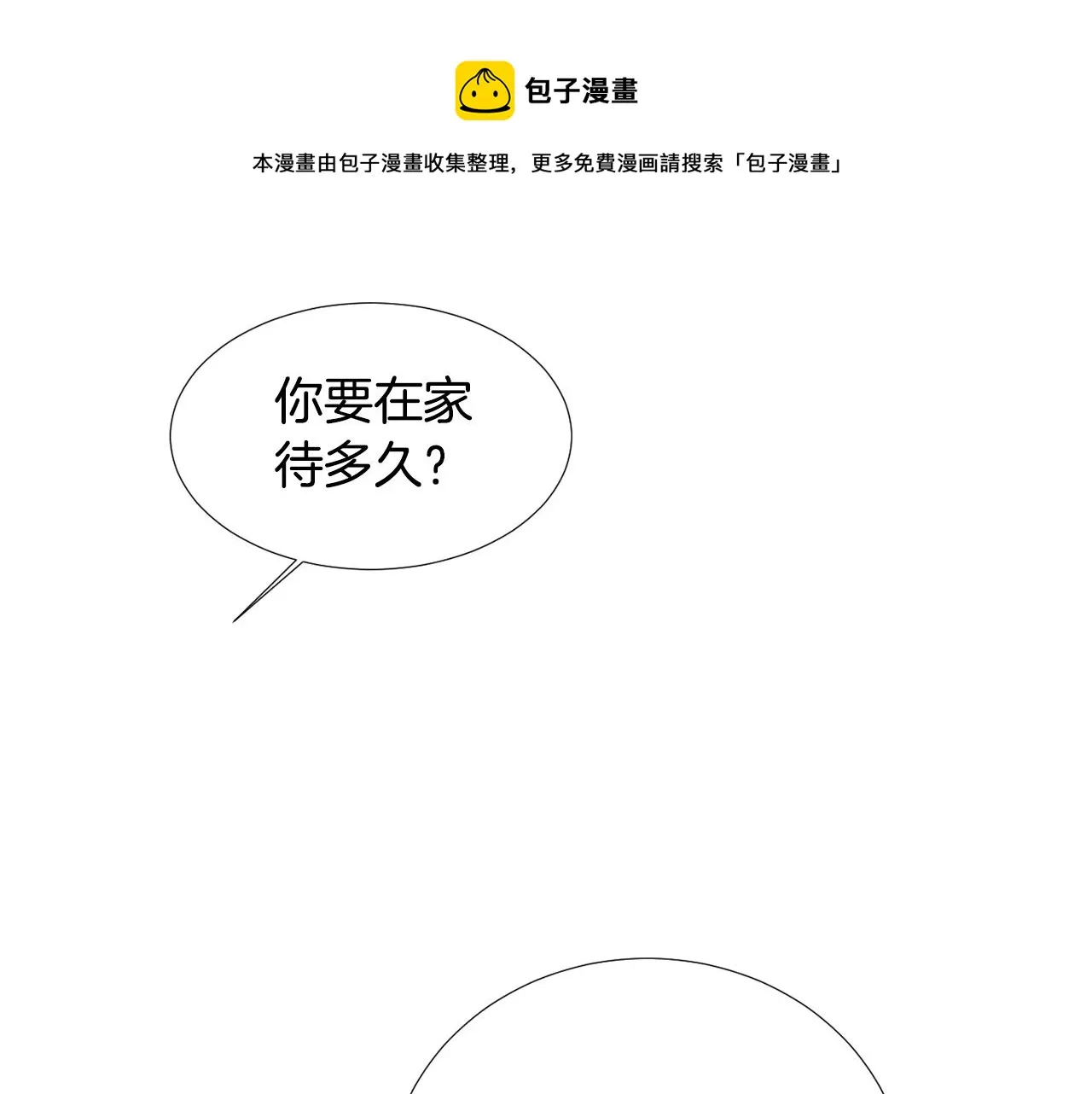 第66话 兄妹 第61页