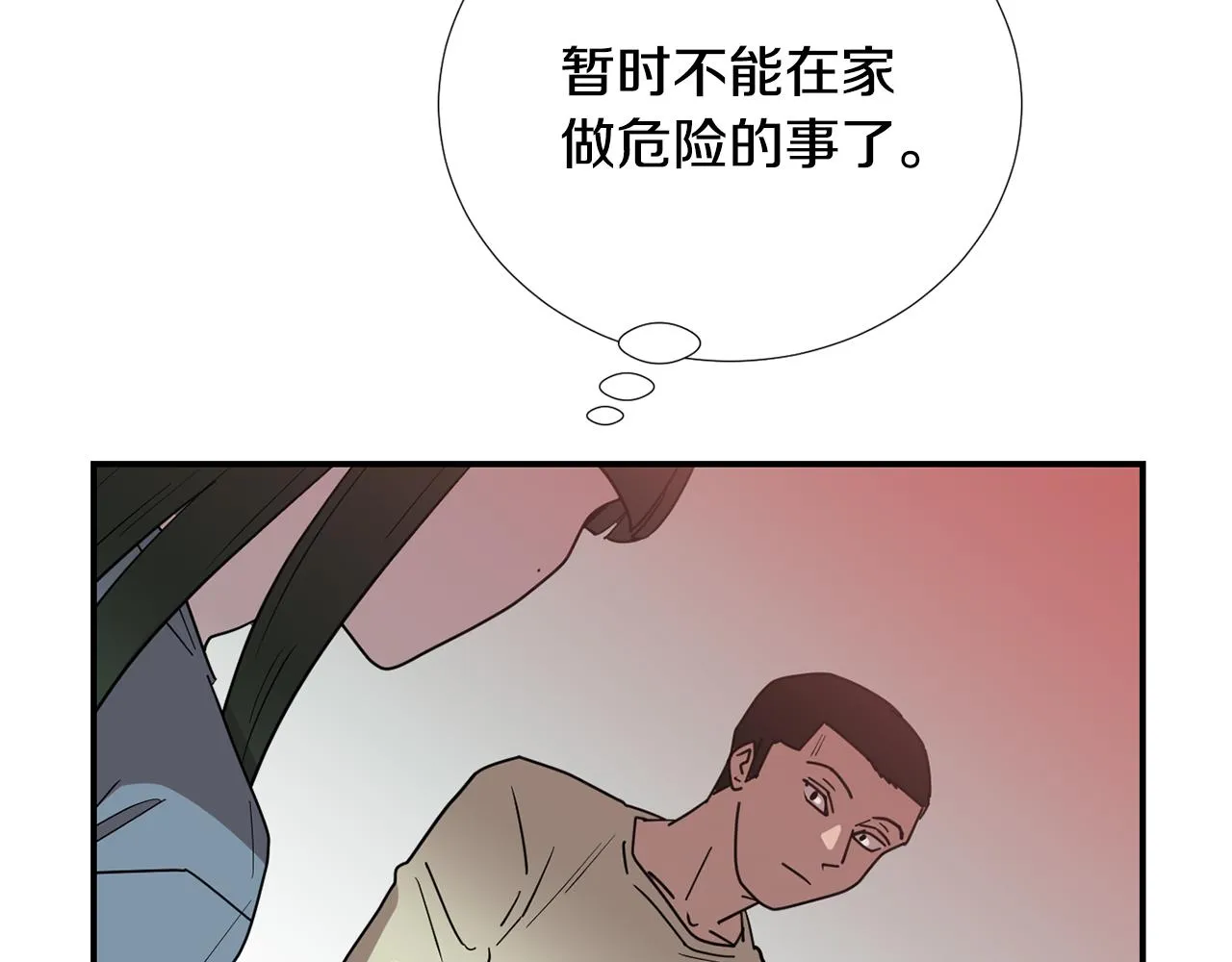 第66话 兄妹 第62页