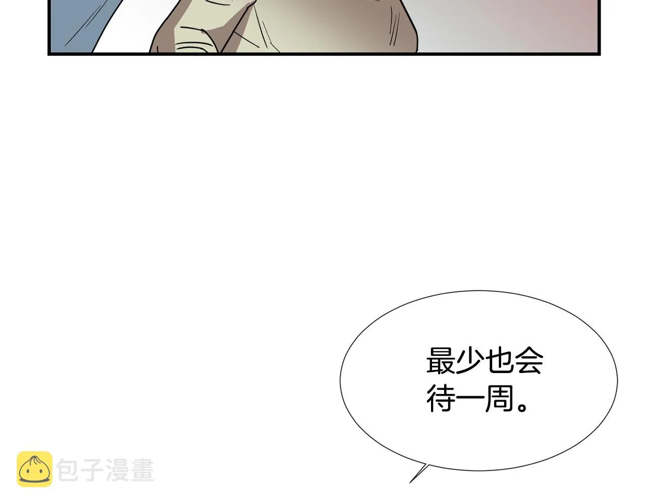 第66话 兄妹 第63页