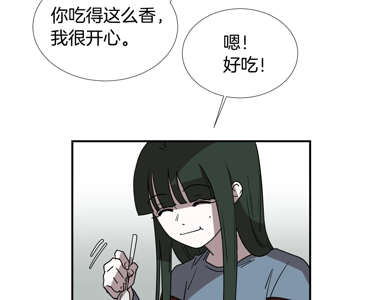 第66话 兄妹 第67页