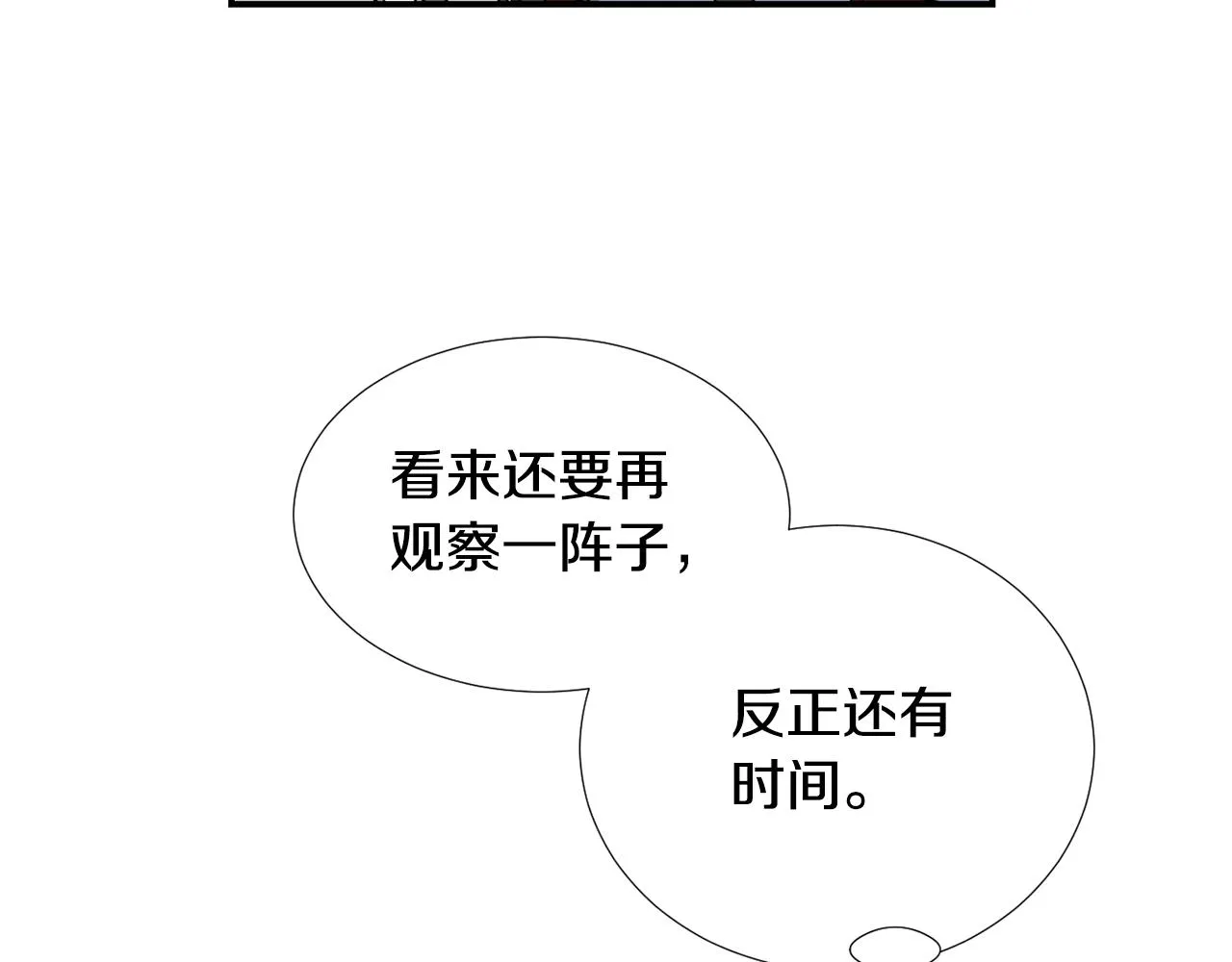 第66话 兄妹 第68页