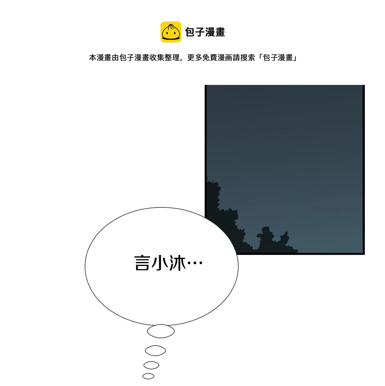 第66话 兄妹 第73页