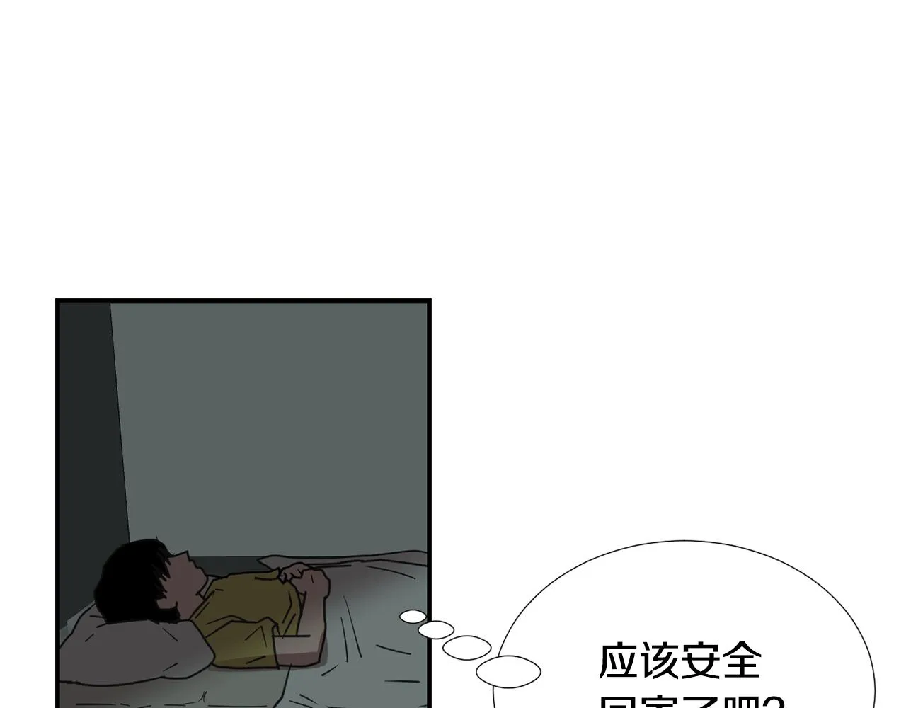 第66话 兄妹 第74页
