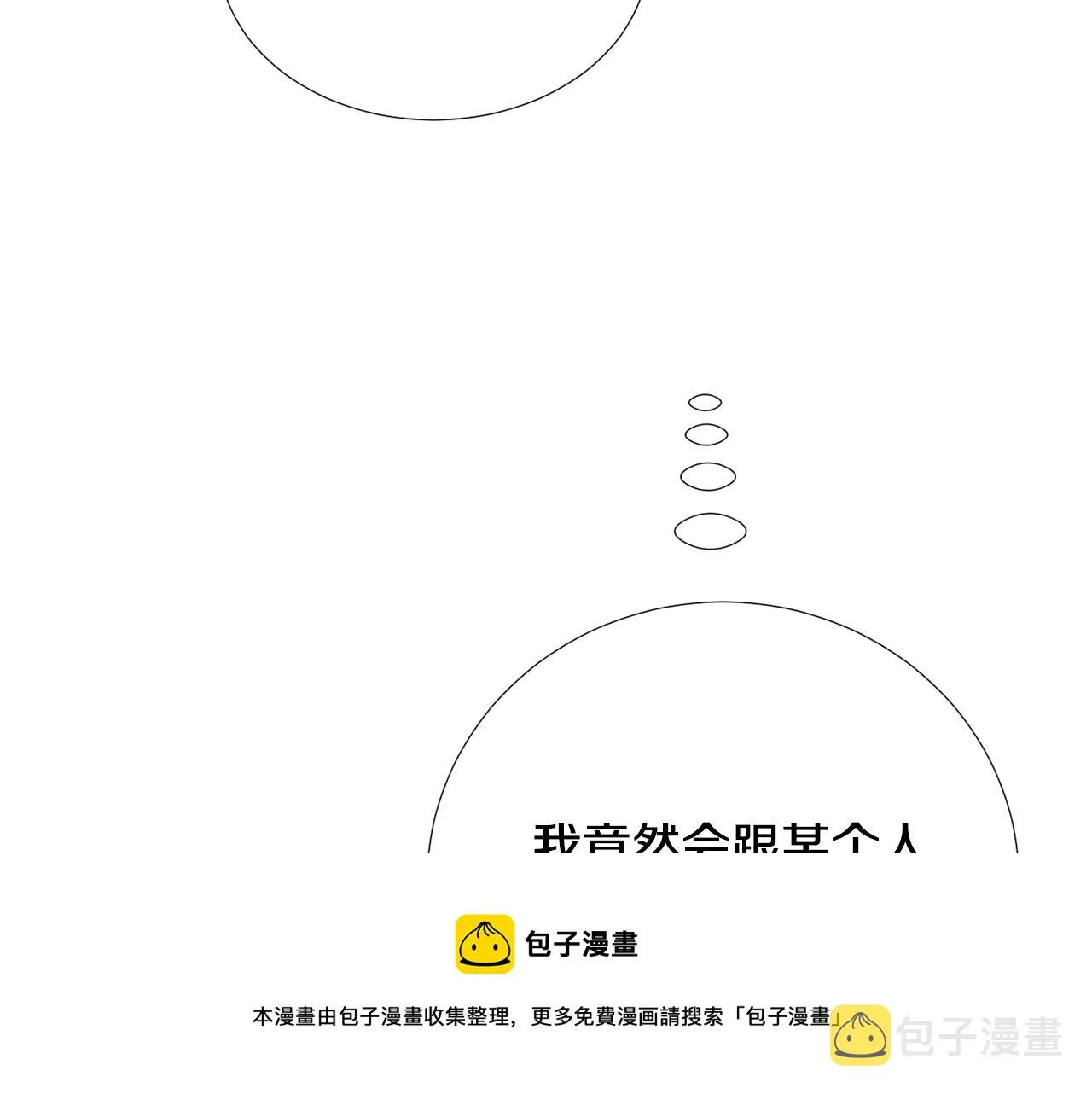 第66话 兄妹 第81页