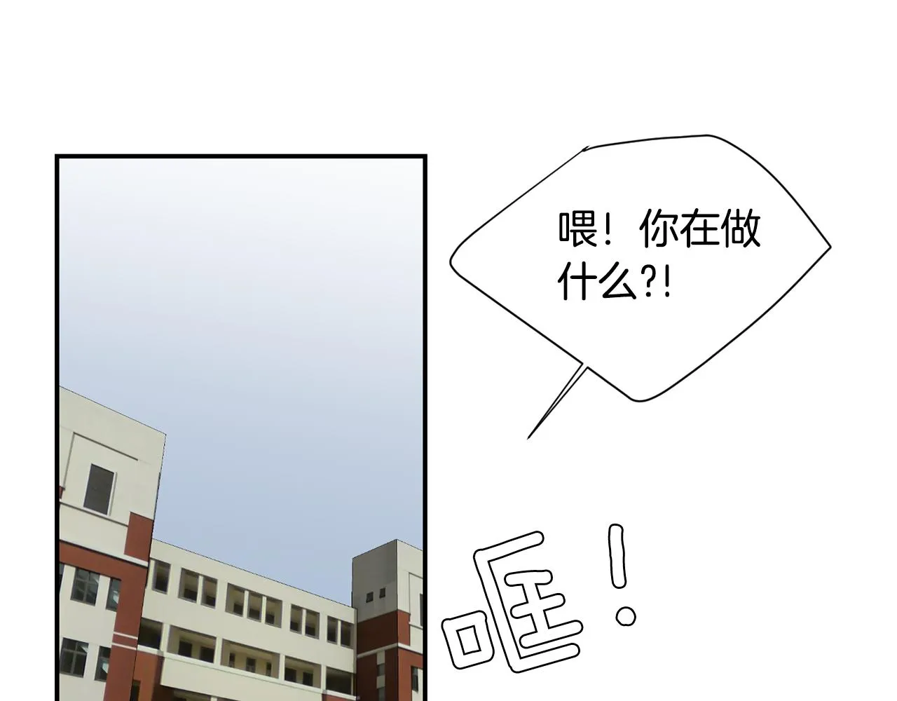 第66话 兄妹 第84页
