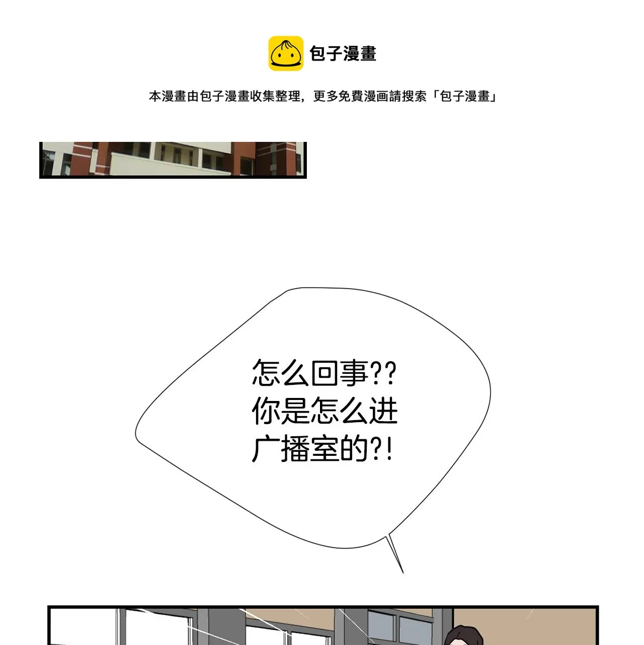 第66话 兄妹 第85页
