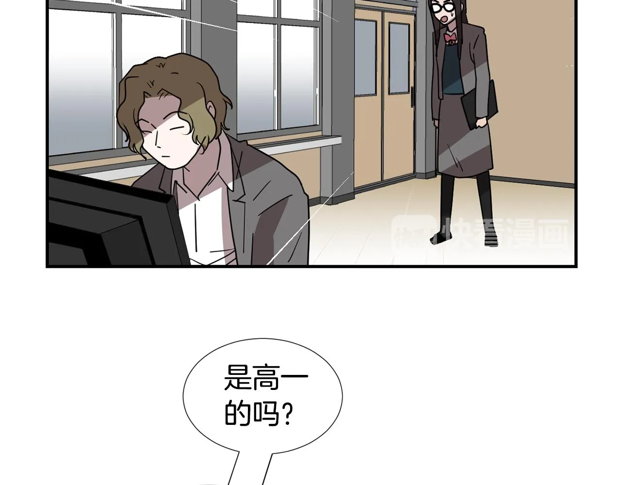 第66话 兄妹 第86页