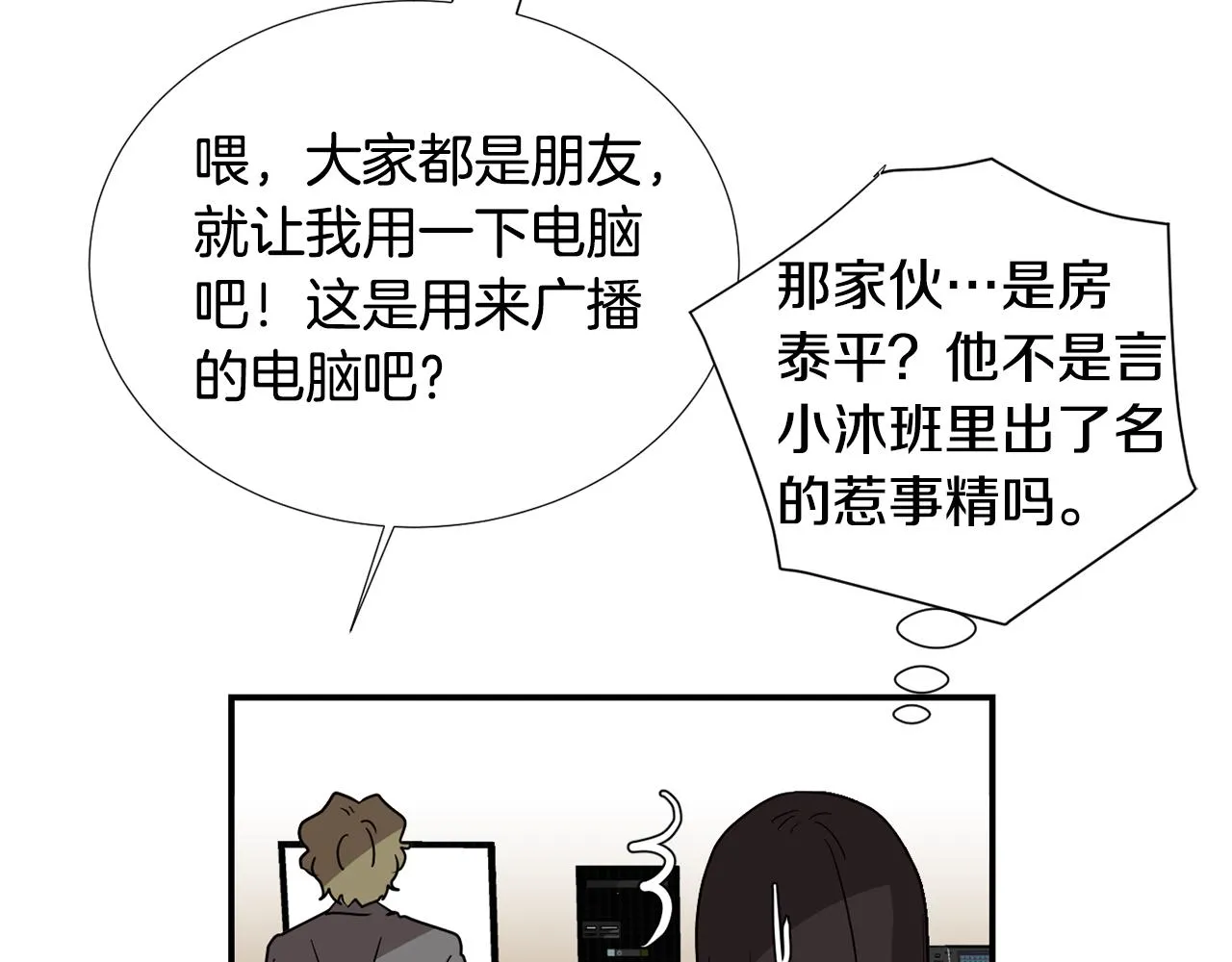 第66话 兄妹 第87页