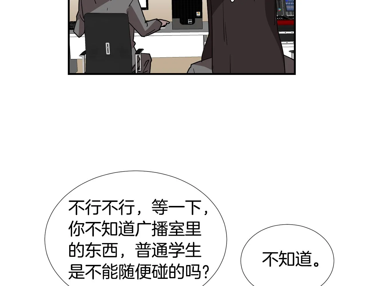第66话 兄妹 第88页