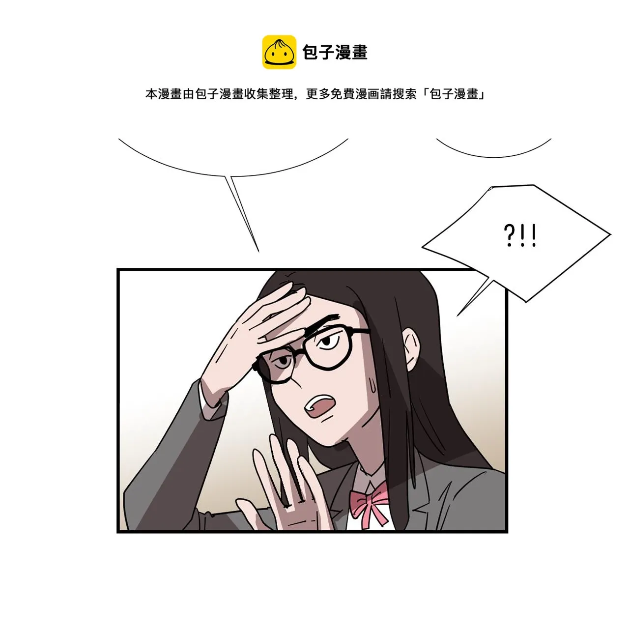 第66话 兄妹 第89页