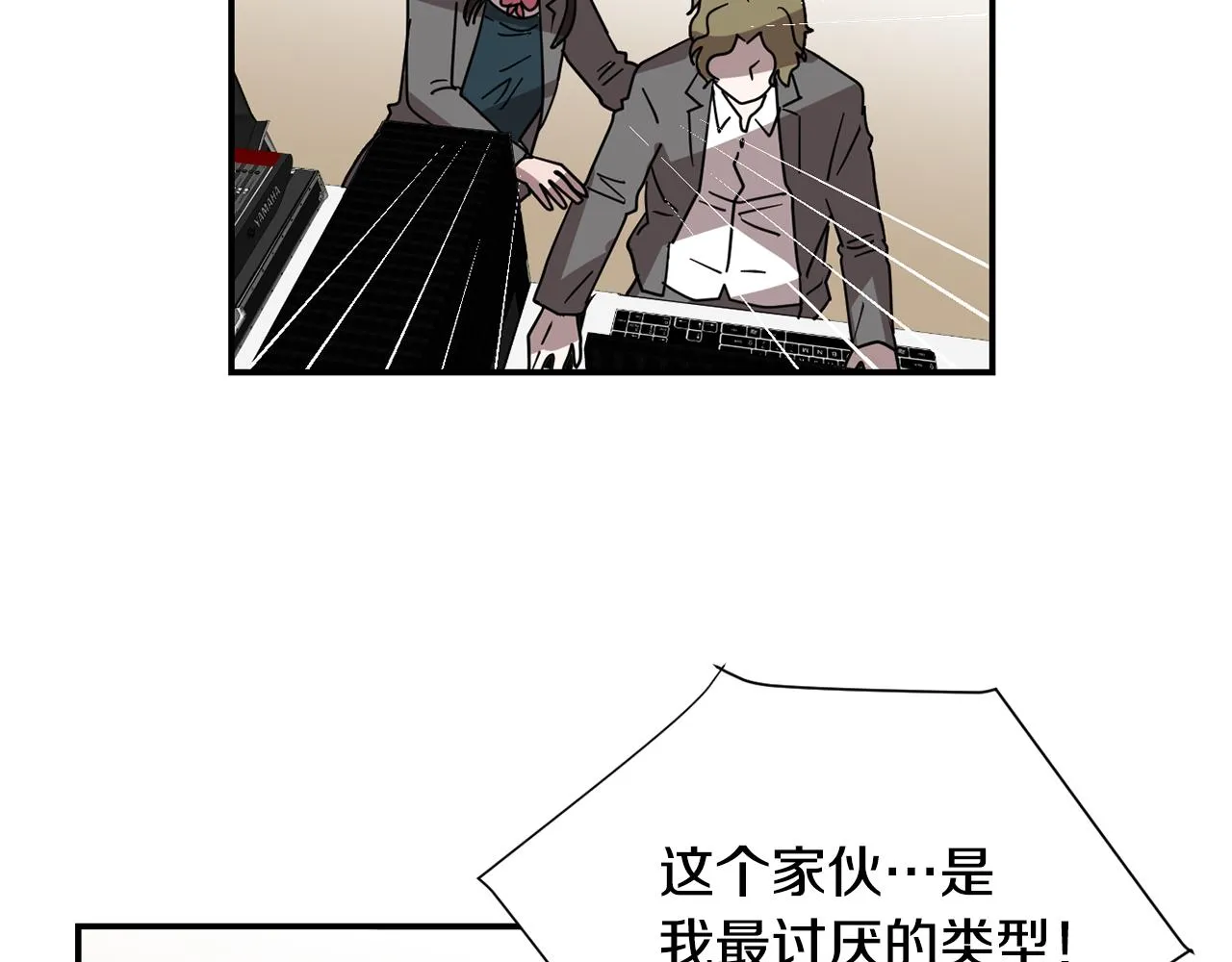 第66话 兄妹 第91页