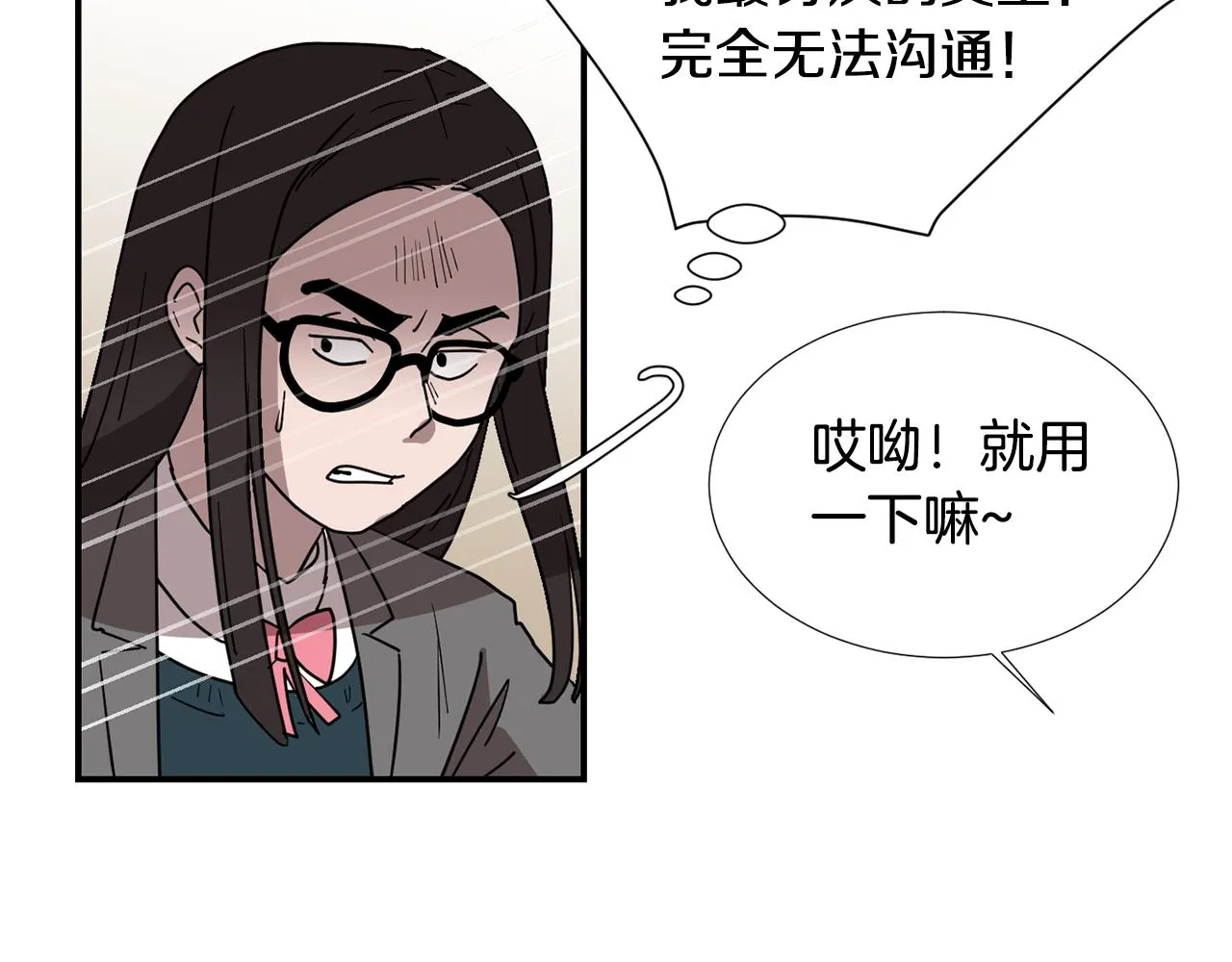 第66话 兄妹 第92页