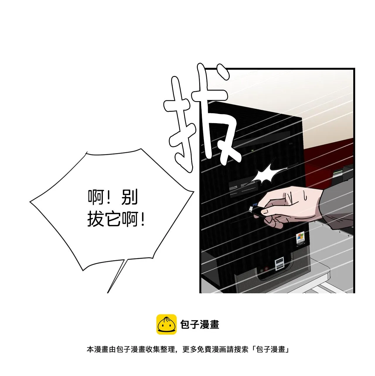 第66话 兄妹 第93页