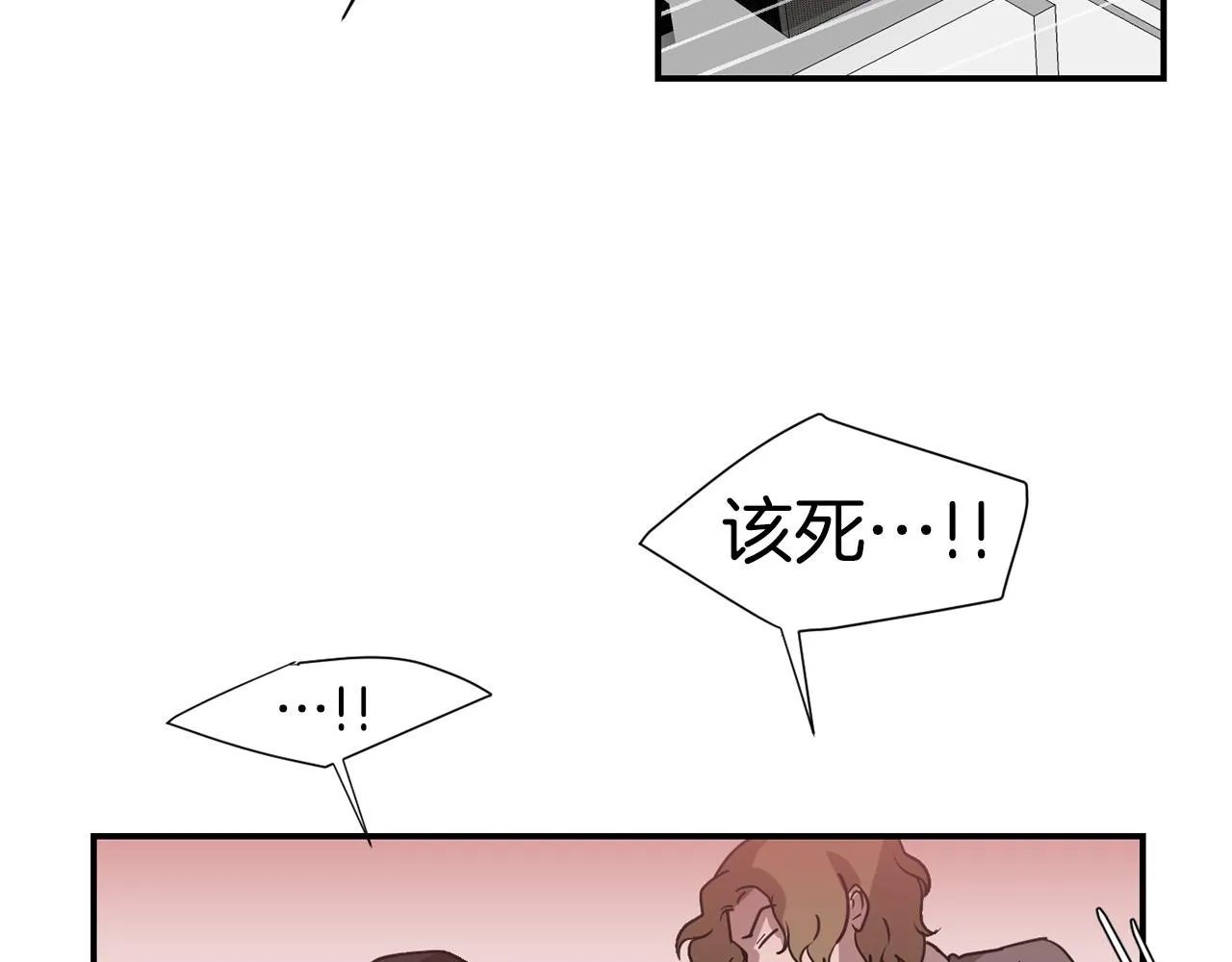 第66话 兄妹 第94页