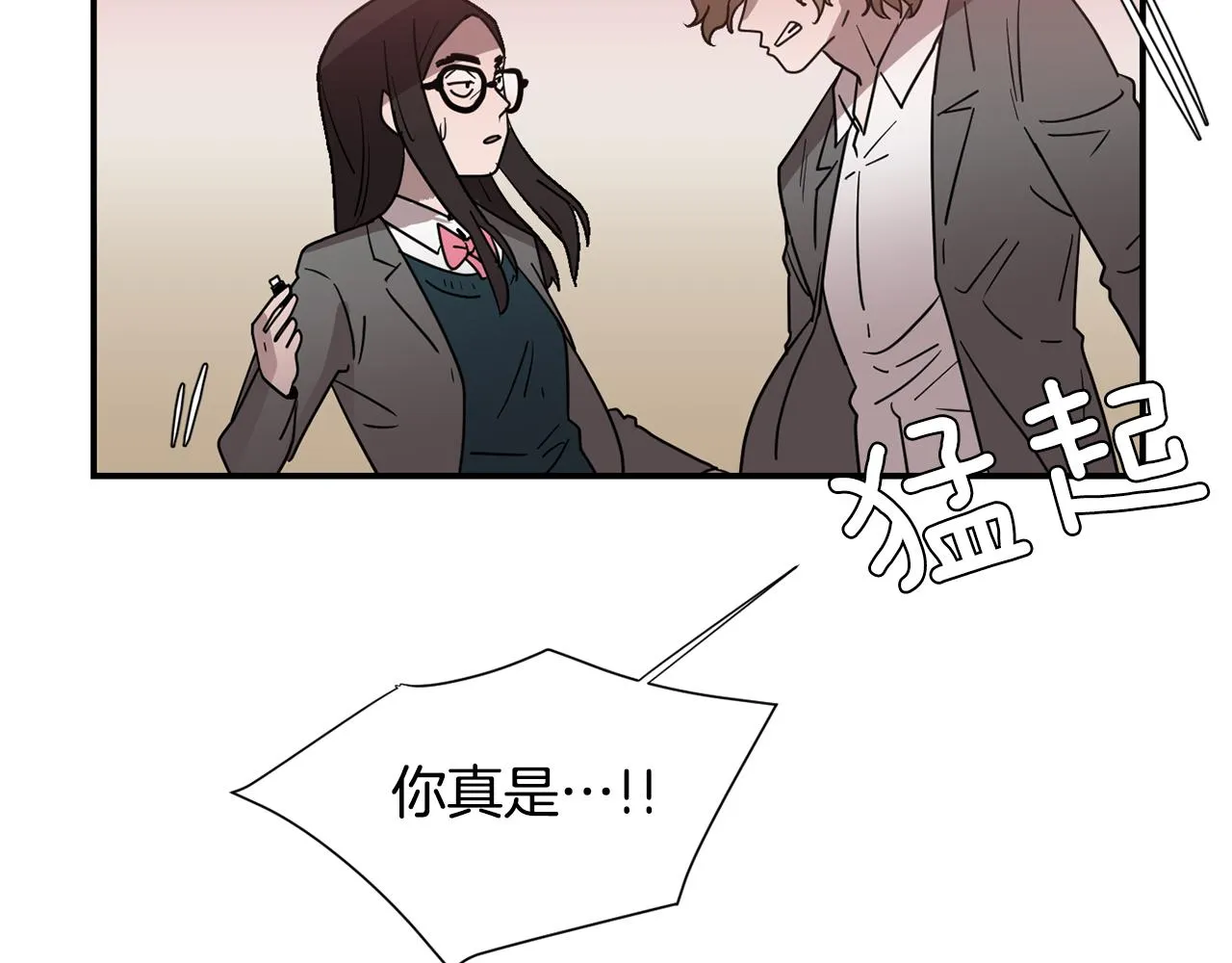 第66话 兄妹 第95页