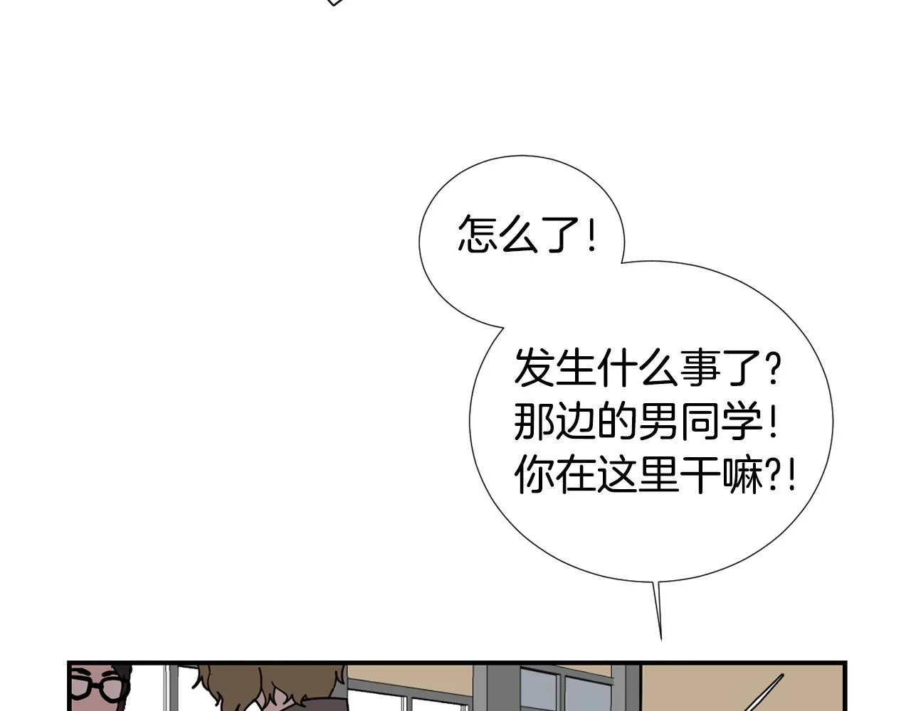 第66话 兄妹 第96页