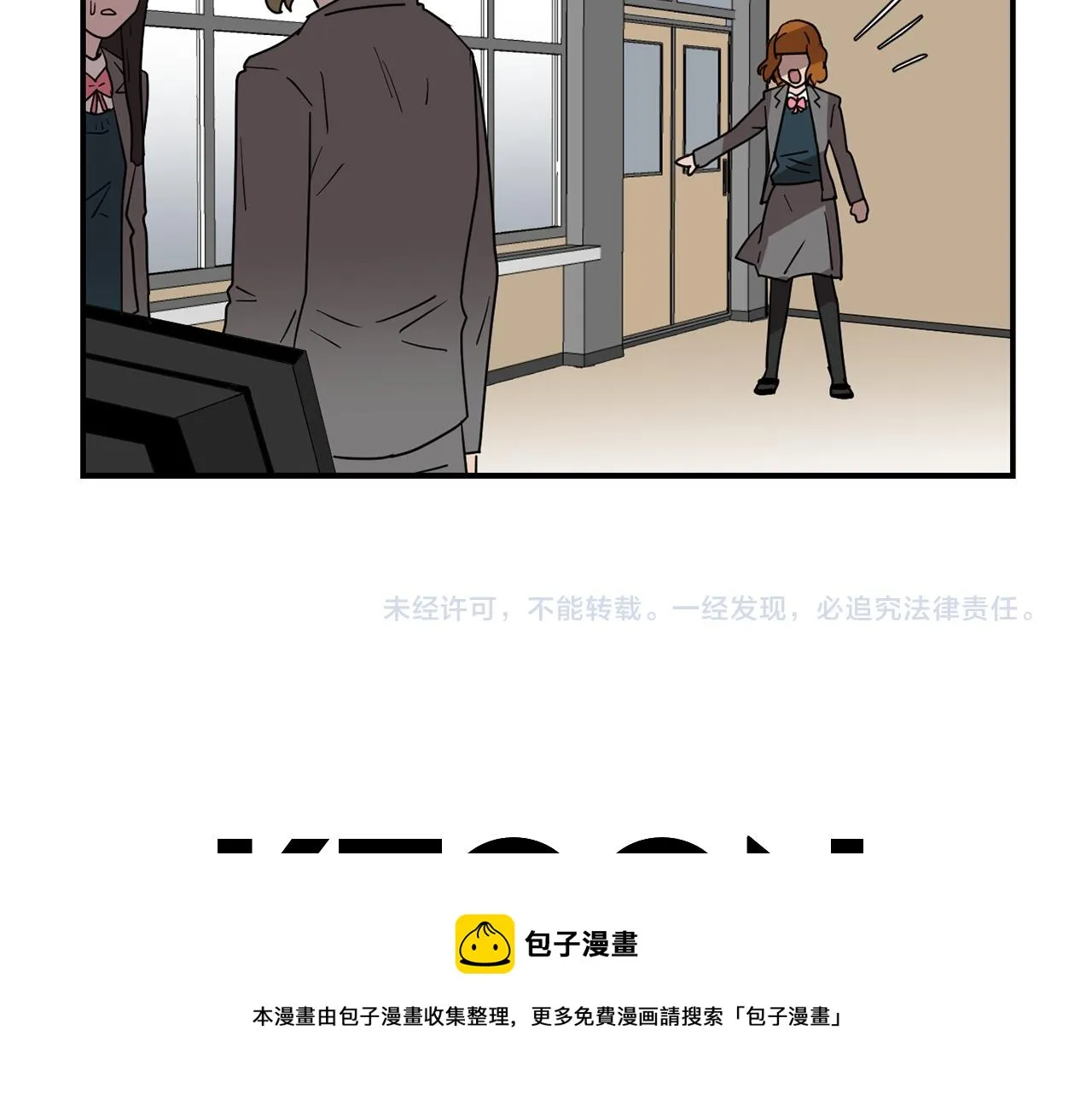 第66话 兄妹 第97页