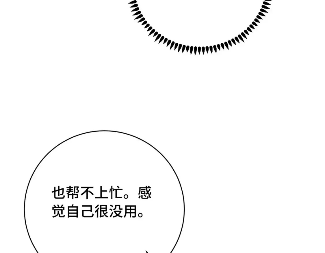 18 夫人为何不理秋玥 第41页