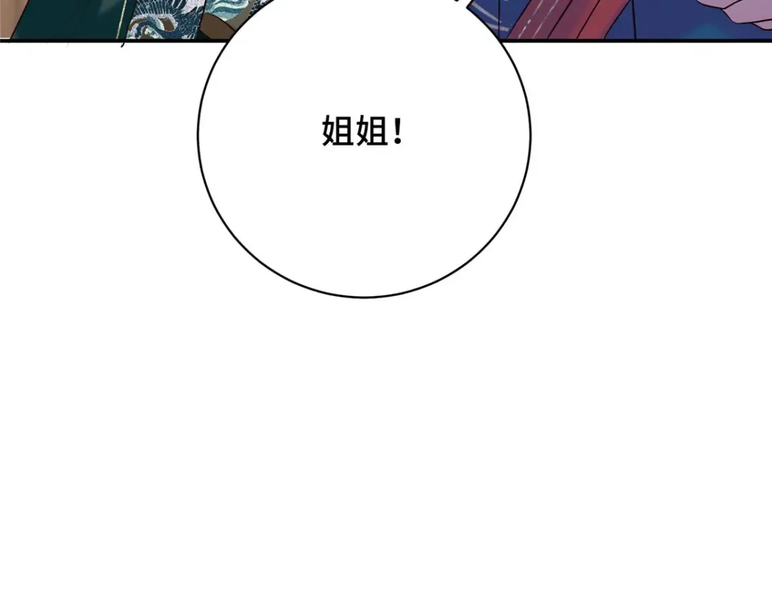 18 夫人为何不理秋玥 第71页