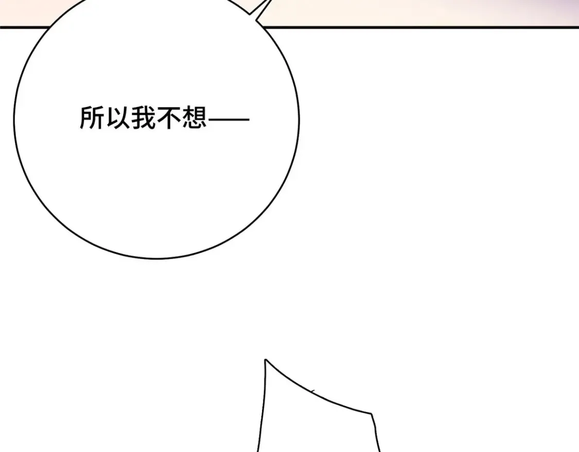 18 夫人为何不理秋玥 第81页