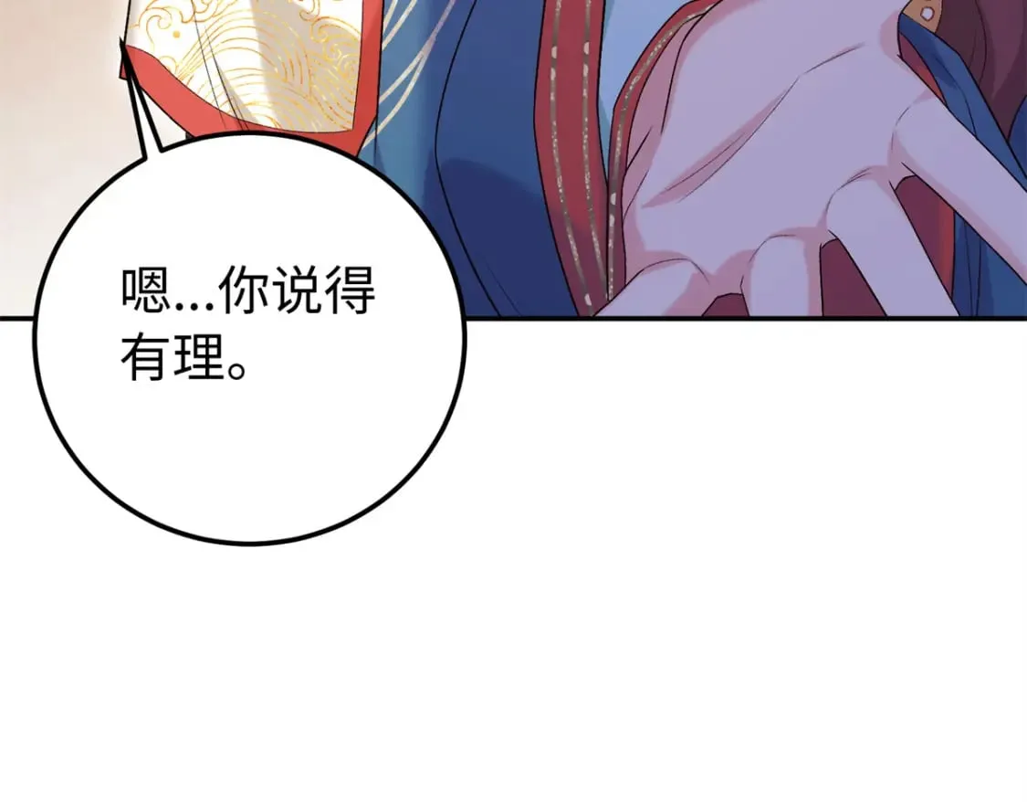17 说的最多的三个字 第99页