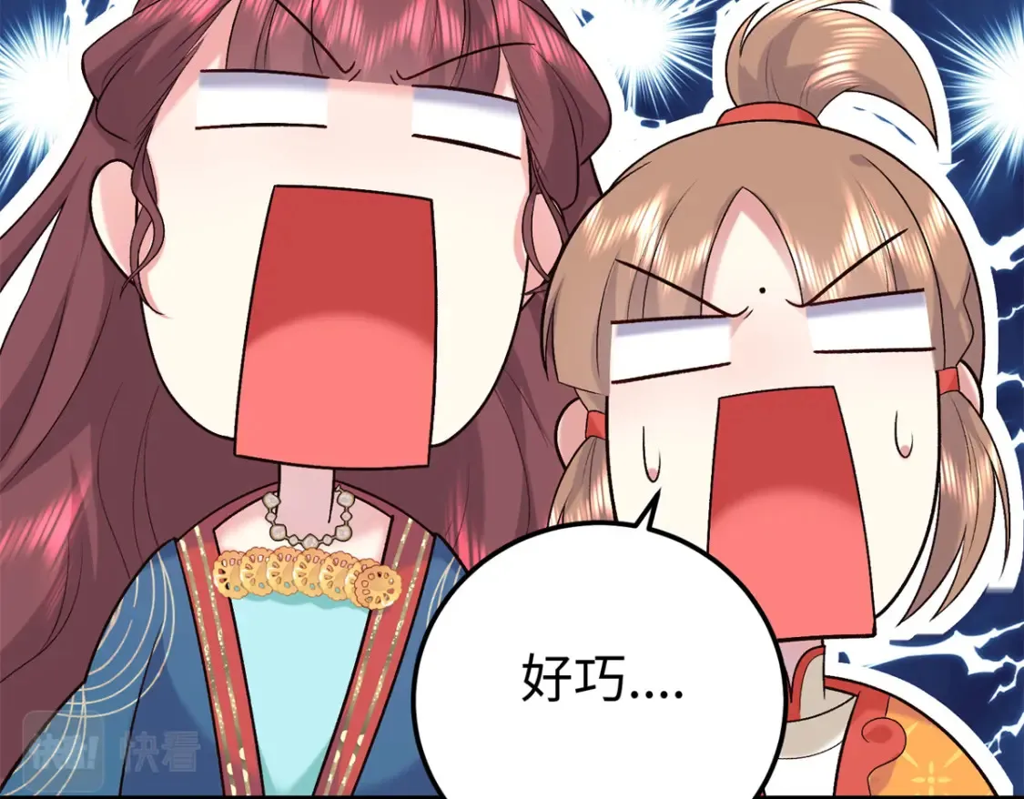 17 说的最多的三个字 第116页