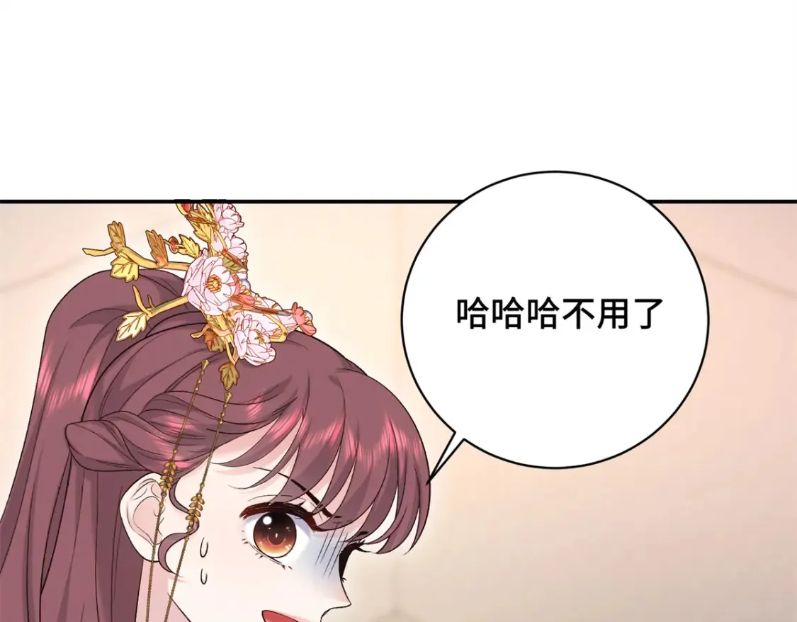 17 说的最多的三个字 第122页