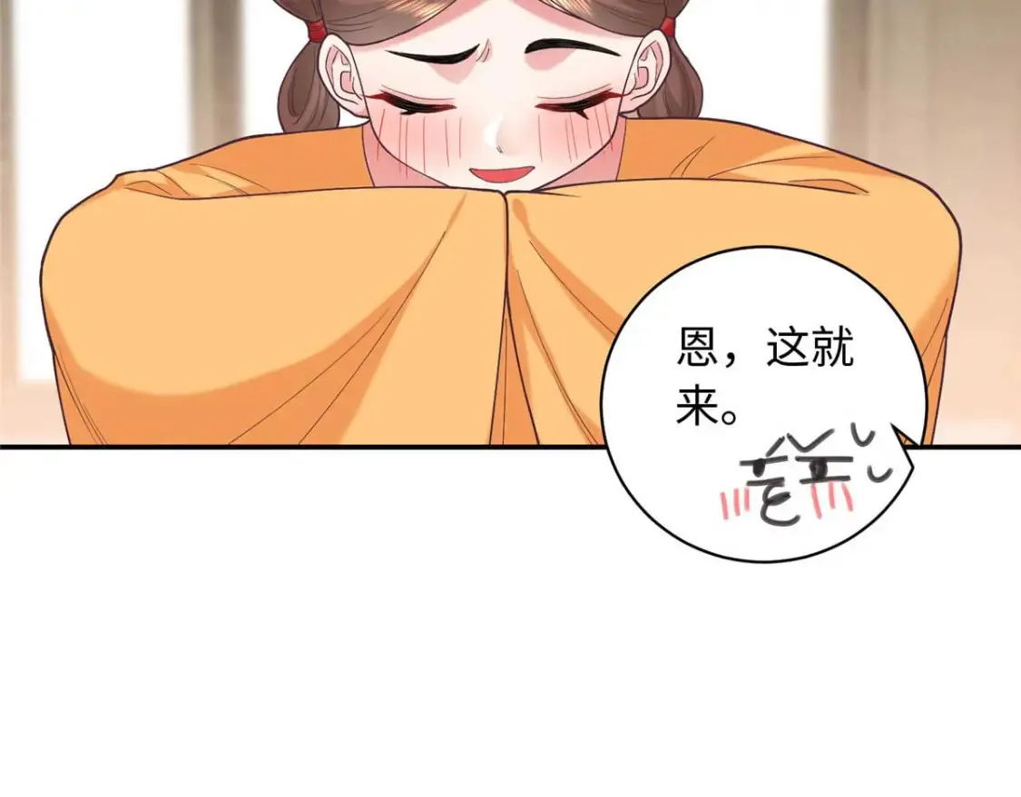 08 我的姐夫是皇帝 第23页