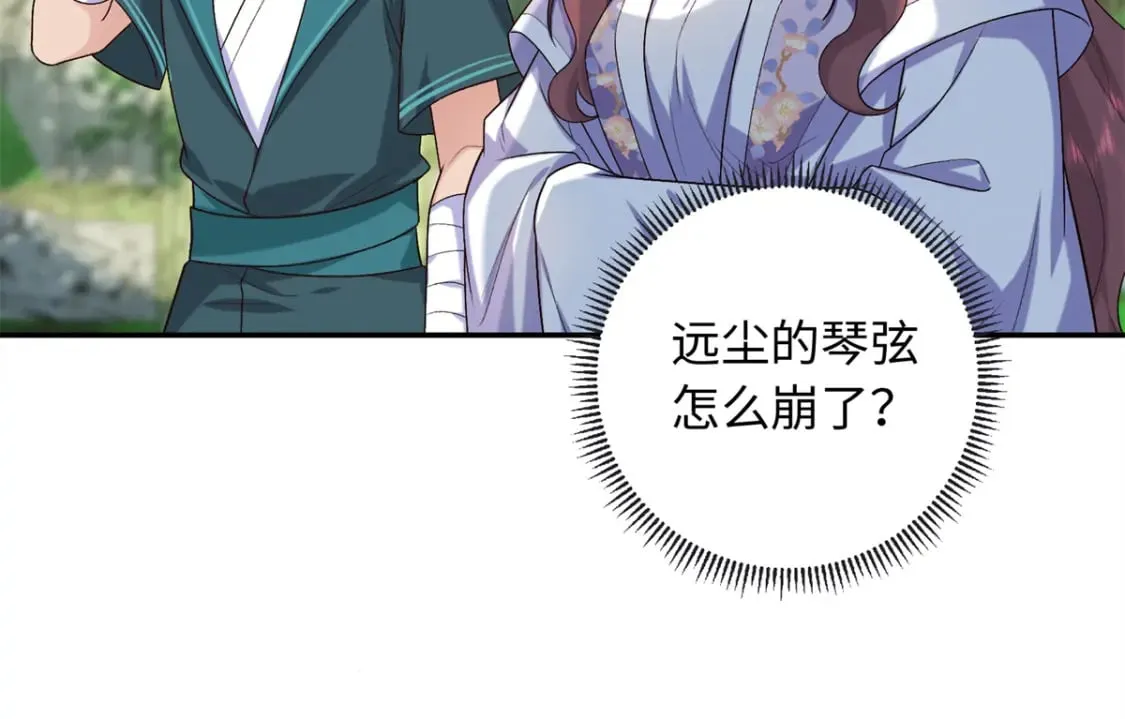 37 珊珊VS后弦！ 第47页
