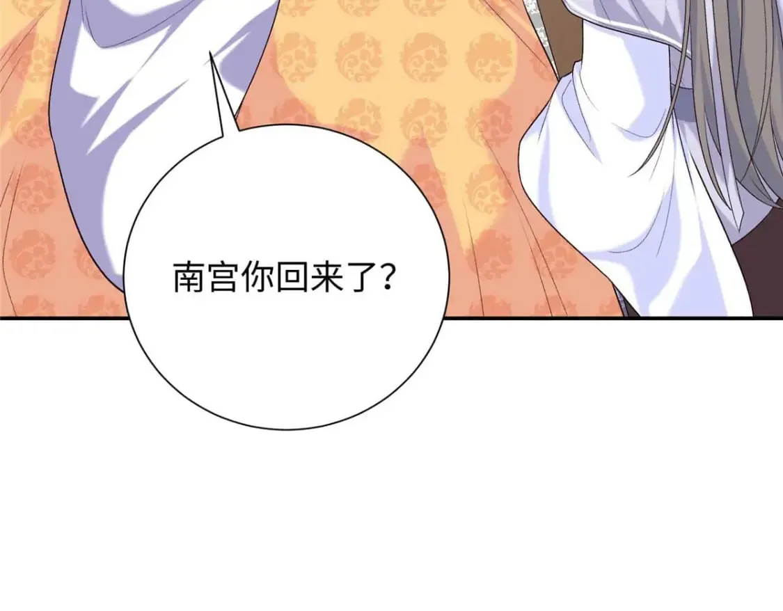 39 除掉淳于珊珊 第29页