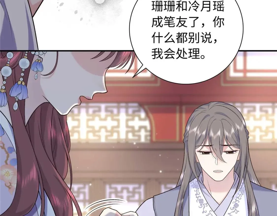 39 除掉淳于珊珊 第52页