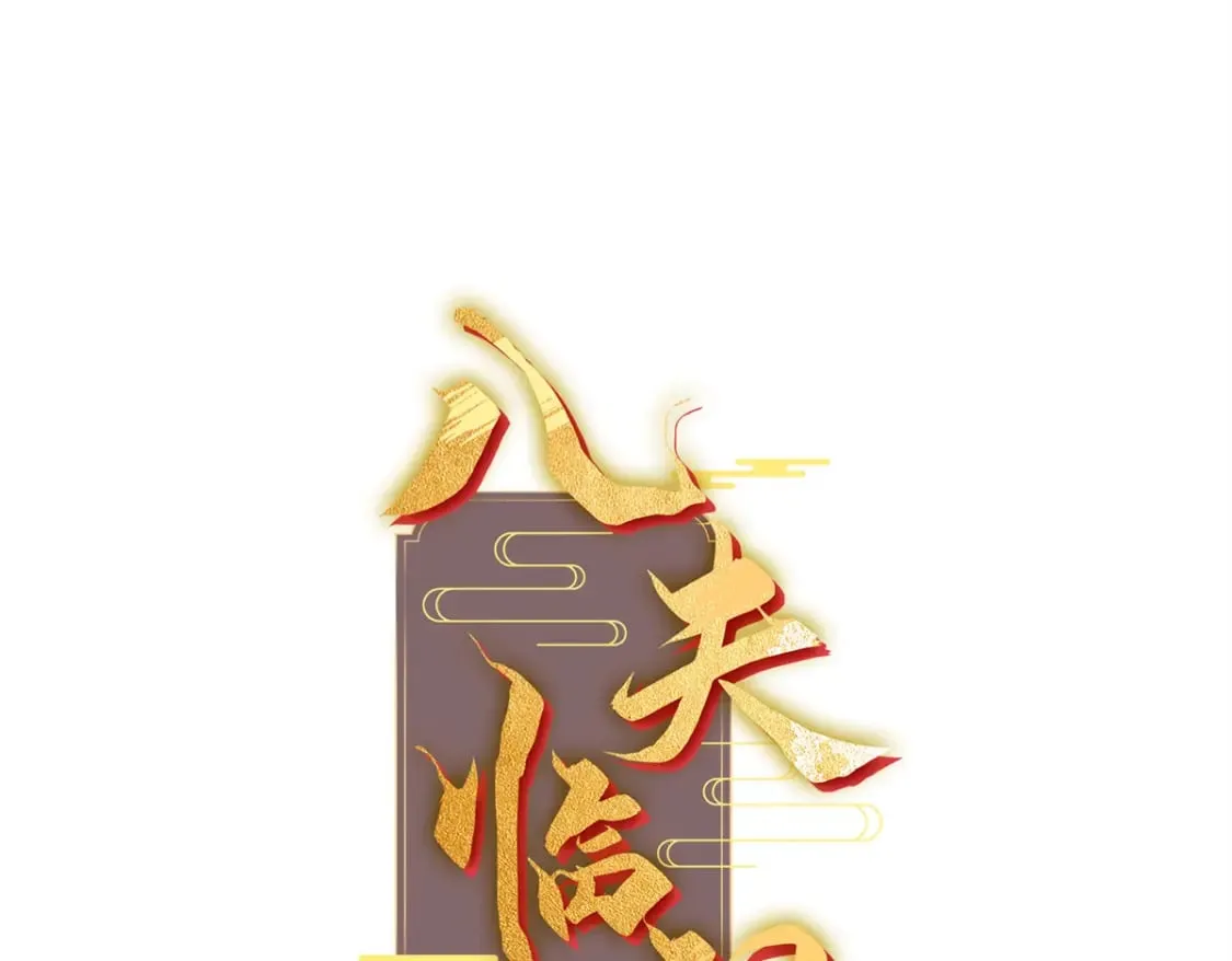 42 三年之约 第1页