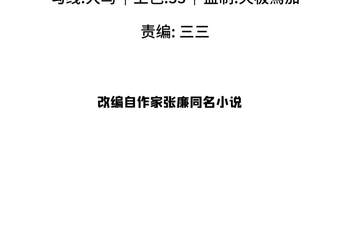 42 三年之约 第3页