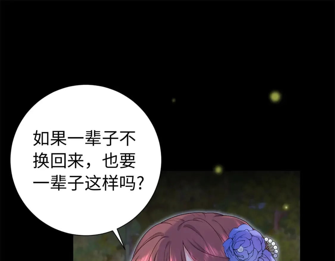 42 三年之约 第4页
