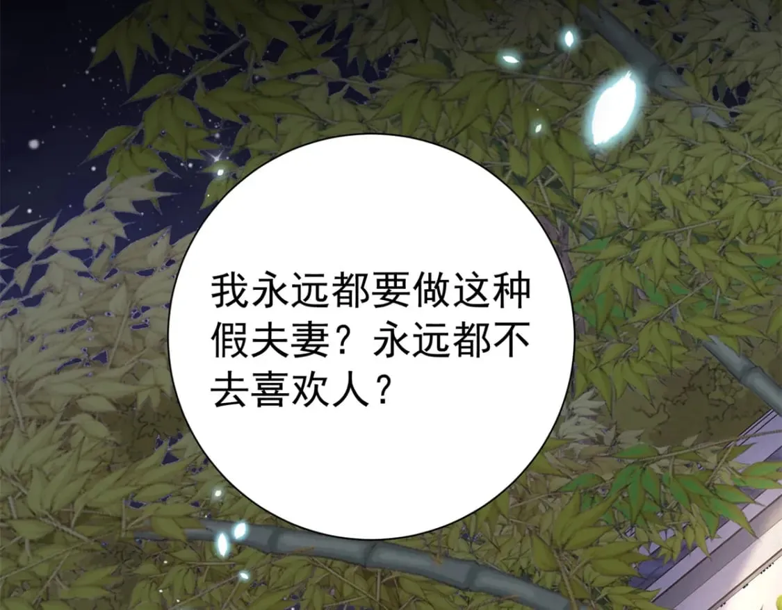42 三年之约 第7页