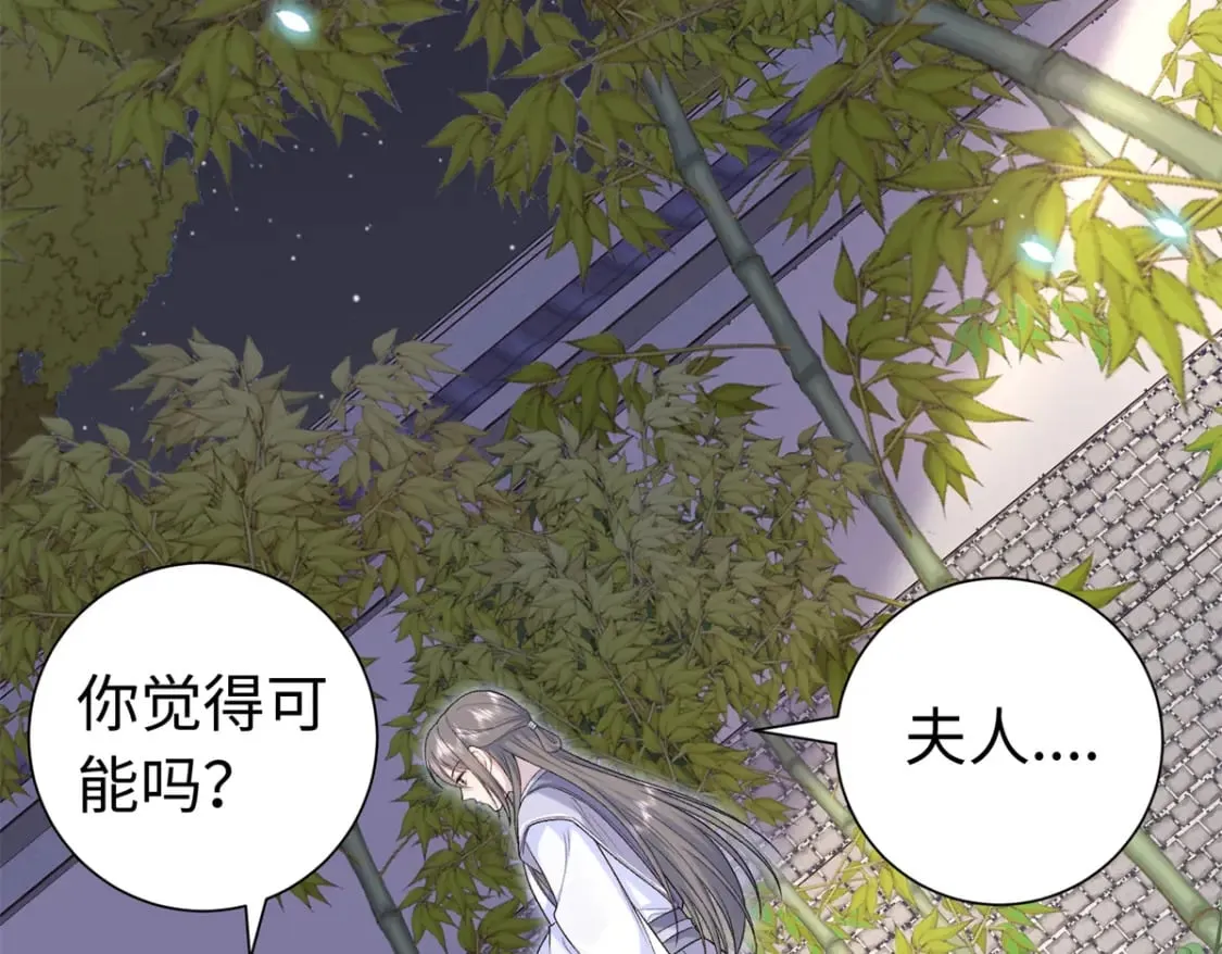 42 三年之约 第8页