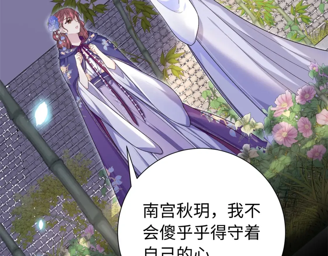 42 三年之约 第10页