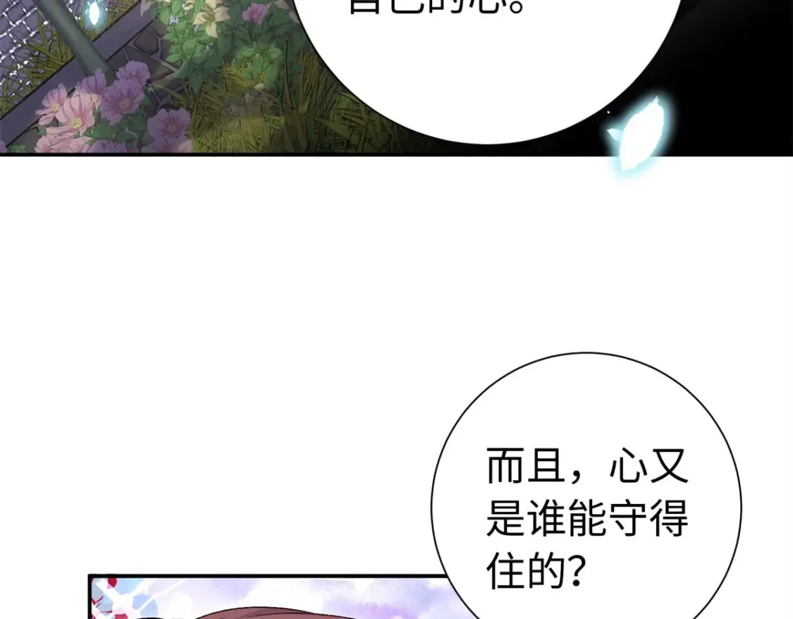 42 三年之约 第11页
