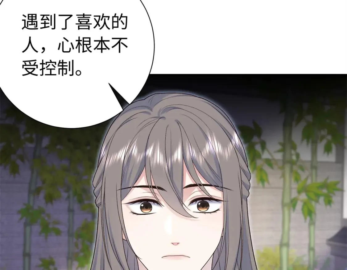 42 三年之约 第14页
