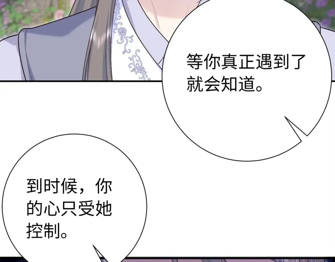 42 三年之约 第16页