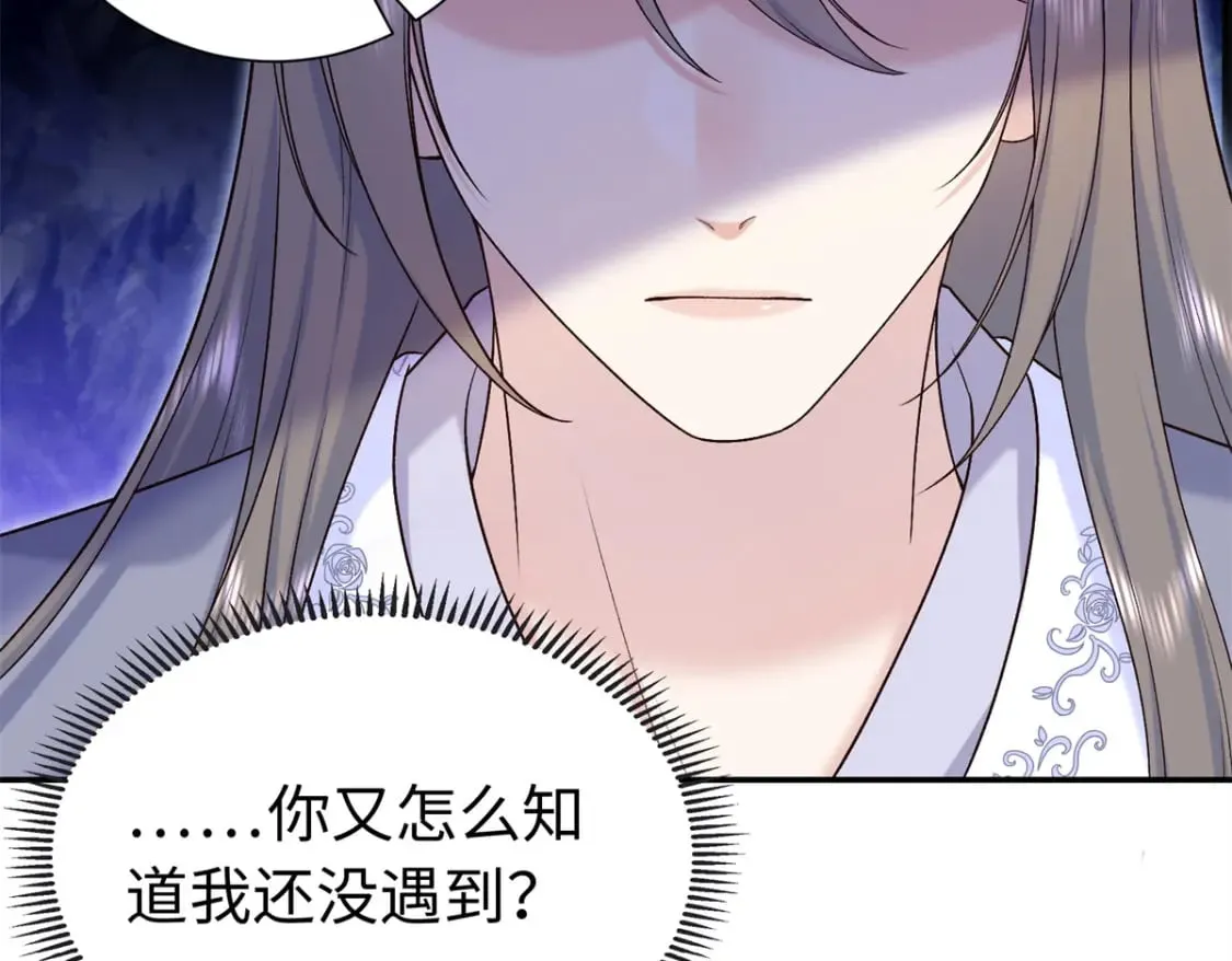 42 三年之约 第17页