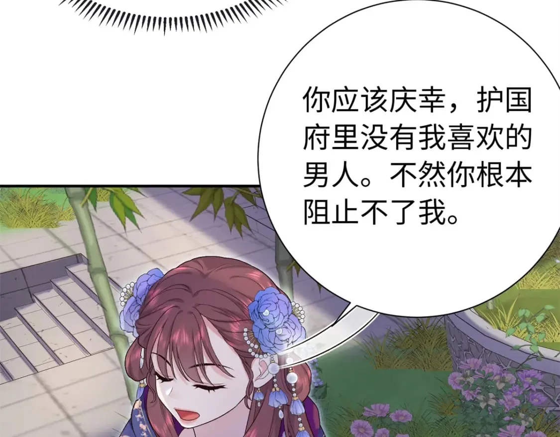 42 三年之约 第19页