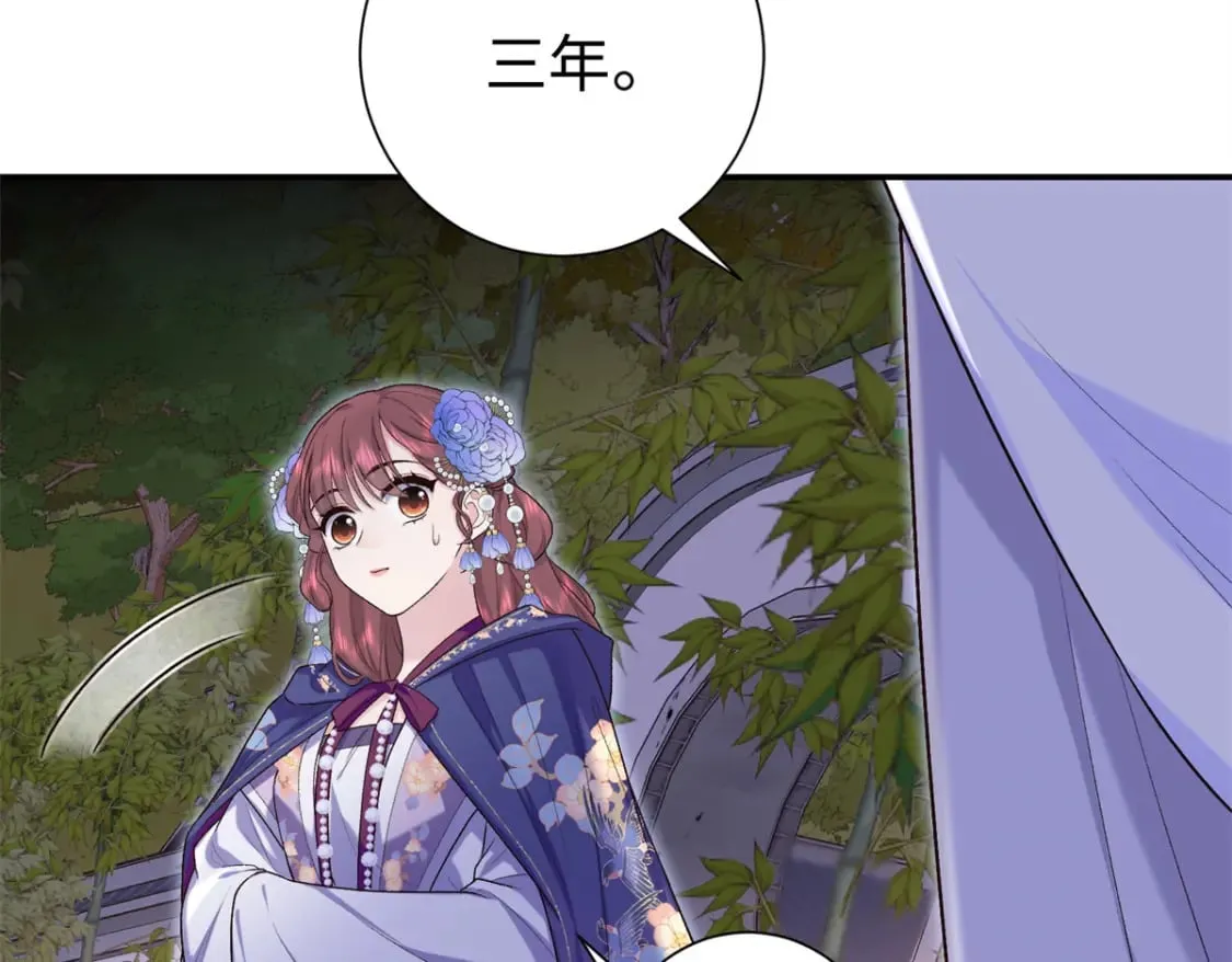 42 三年之约 第21页