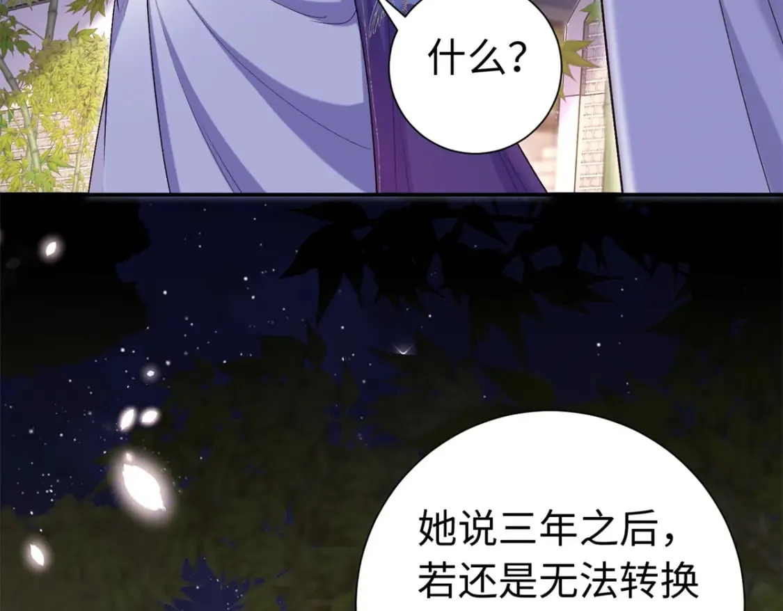 42 三年之约 第22页