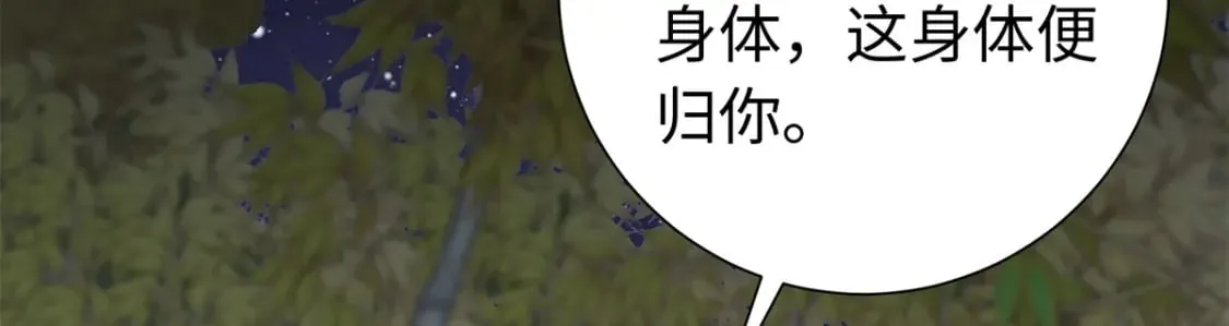 42 三年之约 第23页