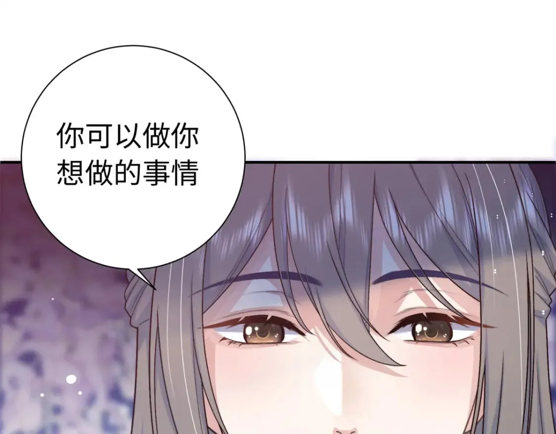 42 三年之约 第26页