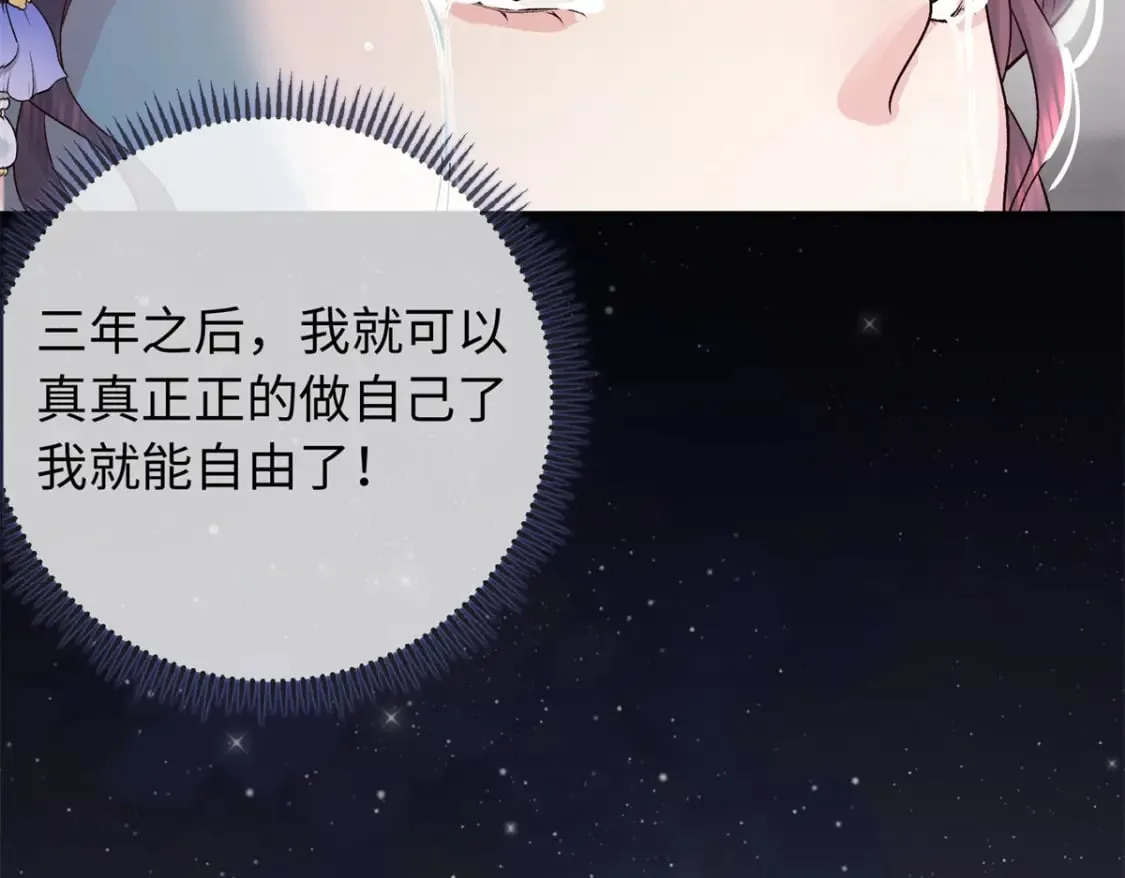 42 三年之约 第33页